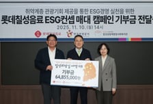 관광공사·롯데칠성음료, 취약계층 지원…1잔 마시고 함께 도와요