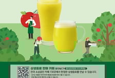 소상공인과 동반성장하는 스타벅스..."안동사과 음료 6만잔 전달"