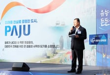 파주시, '2025 참좋은 지방자치 정책대회' 행안부 장관상 수상