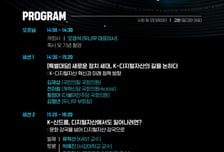 업비트, 디지털자산 정책 콘퍼런스 '디콘 2025' 개최