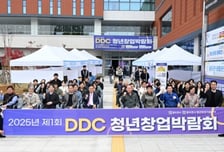 동두천시 청년창업지원센터, 제1회 DDC 청년창업박람회 개최