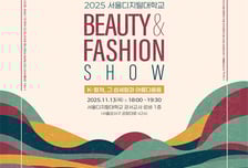 조선미인부터 K스타일까지...서울디지털대 '뷰티&amp;패션쇼' 개최