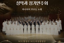 서울사이버대 성악과, 오는 15일 '제6회 정기연주회' 개최