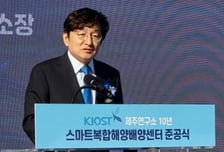 해양바이오 미래 최전선에 KIOST 제주, 환태평양 잇는 해양허브 꿈꾼다