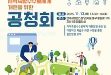 국토부 "복잡한 지적측량 수수료 체계 간소화 개선"