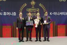 안양대, '제1회 대한민국 인공지능 혁신대상'서 종합대상 영예