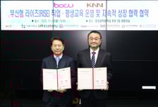 동의과학대 주관 BOCU, KNN과 RISE 직업·평생교육 협력
