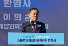 KIOST, 스마트복합해양배양센터 구축…국내 최초 1천톤 규모 인공해양생태계 조성