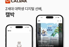 대학생 맞춤 AI 솔루션 '에이비엠랩', 시리즈A브릿지 투자유치