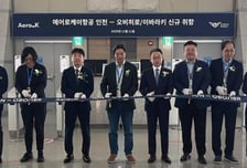 日 이바라키 하늘길 뚫은 인천공항...주 2회 운항