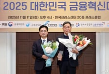 [사진]JB금융지주 '금융혁신대상' 경영혁신대상 수상