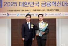 [사진]국민은행 '금융혁신대상' 금융상품·서비스혁신대상 수상