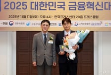 [사진]삼성생명 '금융혁신대상' 생명보험협회장상 수상