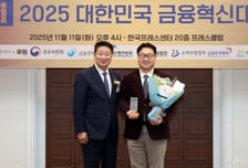 [사진]SBI저축은행 '금융혁신대상' 저축은행중앙회장상 수상