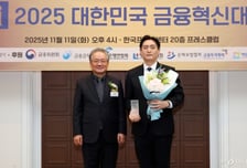 [사진]현대해상 '금융혁신대상' 디지털혁신상 수상