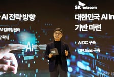 SK텔레콤, 개인AI 에이전트 글로벌 버전 '에스터' 개발 중단