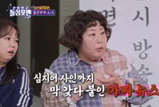 신기루, '돌연사' 가짜뉴스 해명 "사인까지 '비밀'로…너무 약 올라"