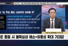 [급등수사본부] 내년부터 실적 '흑자 전환' 전망 '삼성SDI' vs 백신·바이오의약품 연구, 생산, 판매, CDMO 사업 'SK바이오사이언스'