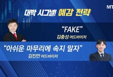 [적중! 대박 예감] '뉴로핏, 한화솔루션, T-모바일 US' 예감 좋은 대박 종목은?