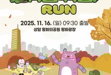 "느리게 달려도 괜찮아"...'서울 쉬엄쉬엄 런' 16일 열린다