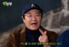 백현진 "술 담배 성관계 다 끊었다" 고백…신동엽 "기운 달라져"