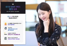 LGU+, 알뜰폰 서비스 '알닷 2.0' 공개..."변경·해지·개통 한 번에"