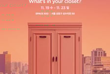 힙성수에 등장한 '거대 옷장'…W컨셉 브랜드 체험 팝업 전개