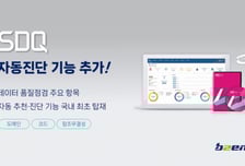 비투엔, 공공기관 데이터 품질관리…'SDQ' 솔루션으로 자동화 시대 연다