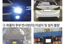국토부, 17일부터 불법자동차 일제단속…이륜차·무등록 차량 집중 적발