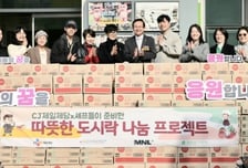 CJ제일제당, 결식아동에 스타 셰프의 따뜻한 한 끼 도시락 지원