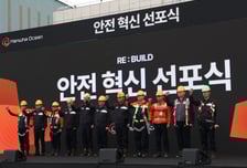 "처음부터 원점에서 다시"…한화오션, 안전 혁신 선포식 개최