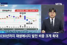 [이충헌의 잠금해제] "이제 에너지회사" 정부가 찍은 태양광 히든 유망주?