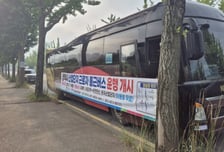 "산단 교통난 해소" 평택시, 포승(BIX)지구 무료 통근버스 운행 시작