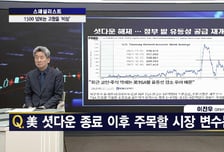 [스페셜리스트] 원달러 환율 ‘고공행진’ 1500원 가나