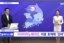 [투자 핫플레이스] 면역항암제, 알러지치료제 탁월한 임상 결과 달성 '지아이이노베이션'