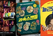 오케스트라부터 뮤지컬·연극까지...가연, 11월 문화 이벤트 '풍성'