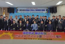 전남 시·군체육회장협의회, '인공태양 연구시설' 나주 유치 공식 지지