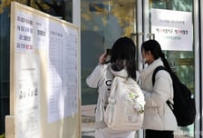 '수능 D-1' 與 "갈고 닦은 노력이 빛을 발하길…수험생 노력에 박수"