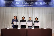 "문화·역사·생태로 잇는 혁신" 가톨릭대, 경기북부 상생 네트워크 구축