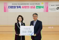 대신파이낸셜그룹, 충북 괴산군에 '사랑의 성금' 전달
