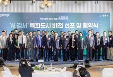 서울디지털대, 'AI 강서' 특화도시 업무협약 체결...AI 미래 인재 양성