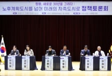 정왕동 '노후 도시'에서 '미래 자족도시'로...시흥시의회 정책토론회