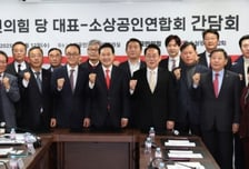 장동혁 만난 소상공인들 "노동계 무리한 요구에 생태계 붕괴"