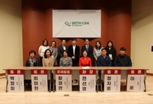 위드캔복지재단 '돌봄통합지원법 이해와 과제' 포럼 개최