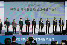 보령, 경기도 안산 '페니실린 생산시설' 착공식…생산량 2배 ↑