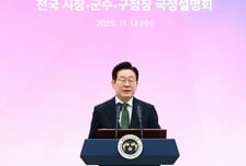 [속보]이재명 대통령 "국무회의 공개, 힘들어도 행정 투명화 노력"