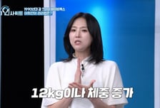'168cm' 베복 이희진 "12㎏ 쪘는데 체중 40㎏대…마른 비만"