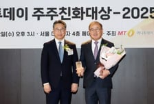 [사진]KT&amp;G 'IR대상' 대상 수상