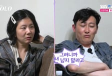 "그러니까 선 넘지 마" 상철, 순자의 '동네북', '후순위' 놀림에 분노