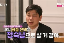 28기 영수→현숙 통보 "정숙 선택하겠다…'바람둥이'·'쓰레기' 인정"